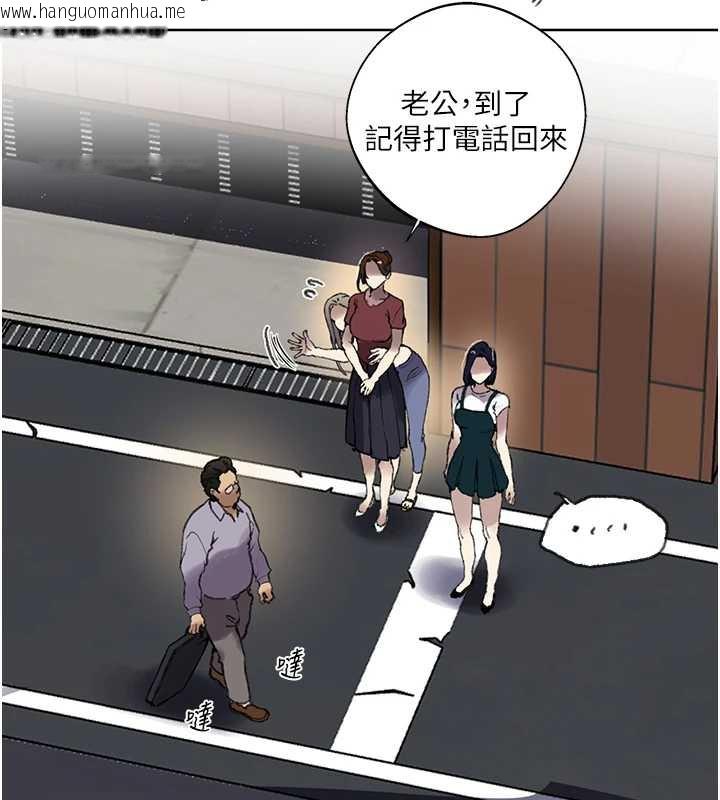 韩国漫画秘密教学韩漫_秘密教学-第287话-这样算哪门子家人!在线免费阅读-韩国漫画-第103张图片