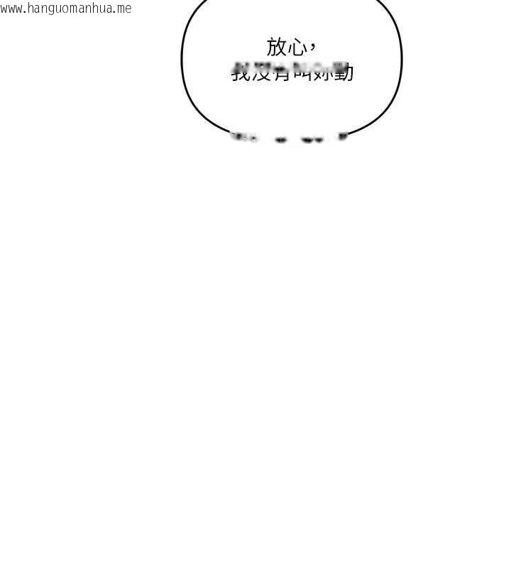 韩国漫画玩转学姐韩漫_玩转学姐-第84话-邀门外旧友加入战局在线免费阅读-韩国漫画-第67张图片