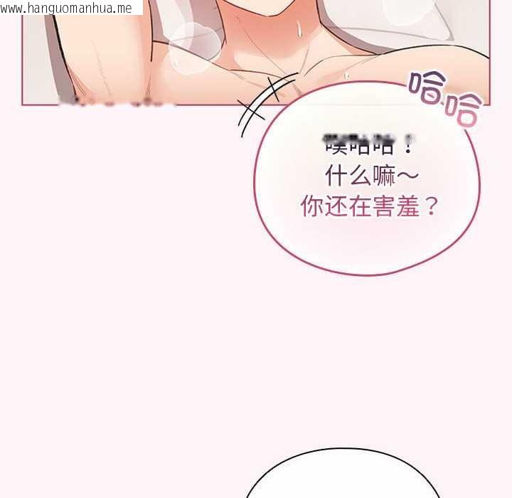 韩国漫画配角的生存任务韩漫_配角的生存任务-第36话在线免费阅读-韩国漫画-第88张图片