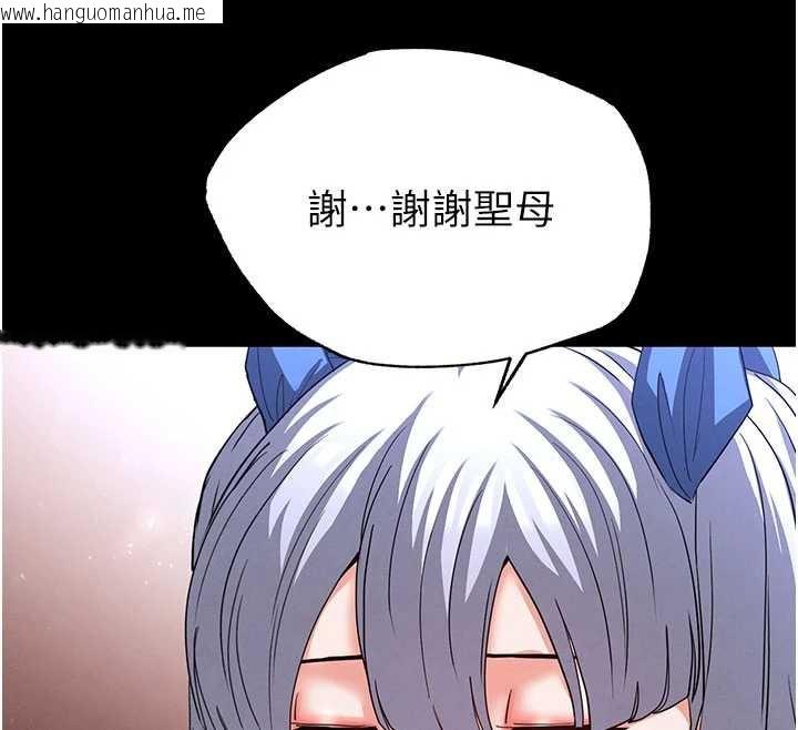 韩国漫画末日雕堡韩漫_末日雕堡-第52话-遭受蹂躏的萝莉新娘在线免费阅读-韩国漫画-第146张图片