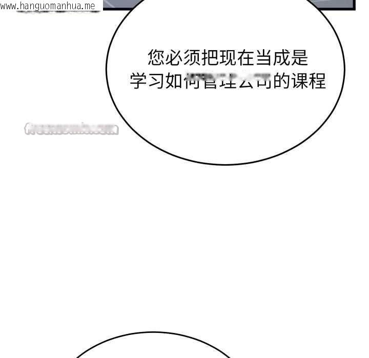 韩国漫画少爷的替身韩漫_少爷的替身-第24话在线免费阅读-韩国漫画-第98张图片