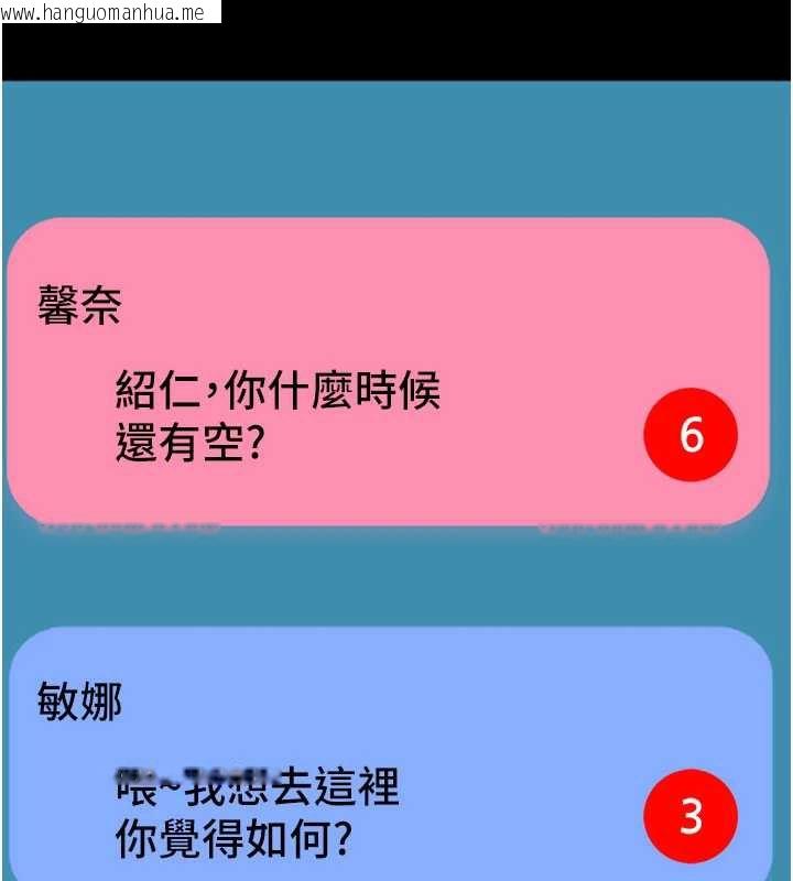 韩国漫画拜脱拜脱App韩漫_拜脱拜脱App-第38话-将两个性奴收入囊中在线免费阅读-韩国漫画-第178张图片