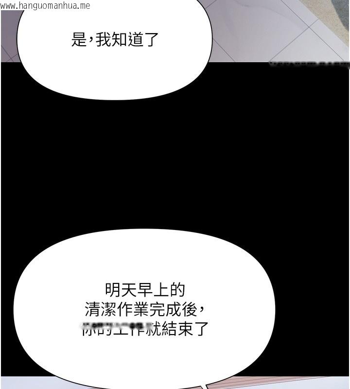 韩国漫画极乐泳池趴韩漫_极乐泳池趴-第2话-欢迎来到金钱至上的世界在线免费阅读-韩国漫画-第68张图片