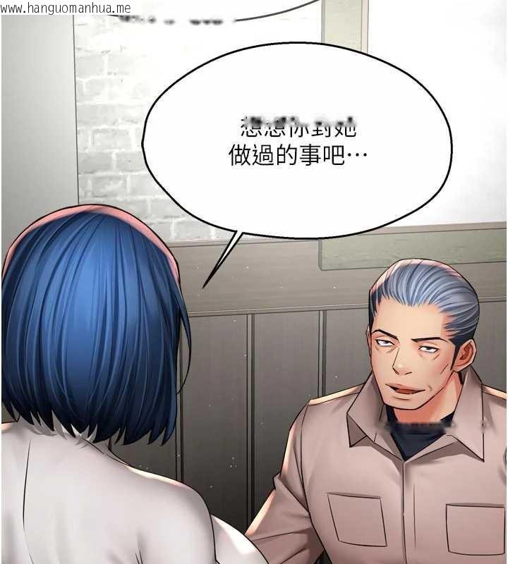 韩国漫画痒乐多阿姨韩漫_痒乐多阿姨-第83话-我会告诉你实情…在线免费阅读-韩国漫画-第53张图片