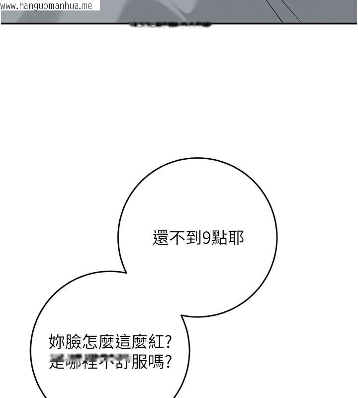 韩国漫画校园成人礼韩漫_校园成人礼-第9话-想著你的棒棒高潮了在线免费阅读-韩国漫画-第23张图片
