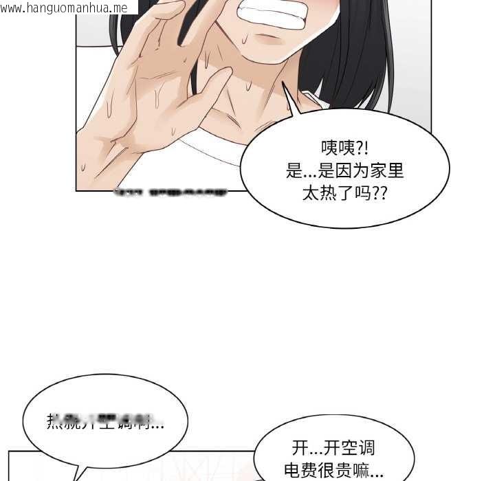 韩国漫画轻触!-解除封印韩漫_轻触!-解除封印-第30话在线免费阅读-韩国漫画-第48张图片