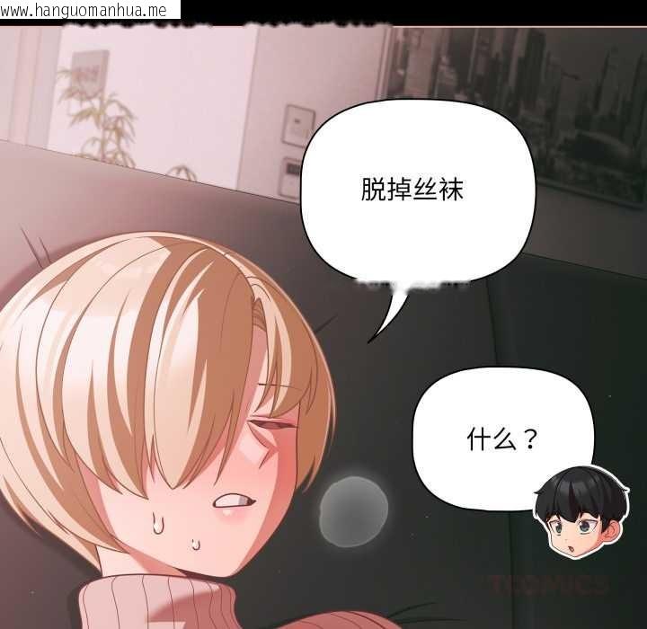 韩国漫画幸福来得太突然韩漫_幸福来得太突然-第46话在线免费阅读-韩国漫画-第39张图片