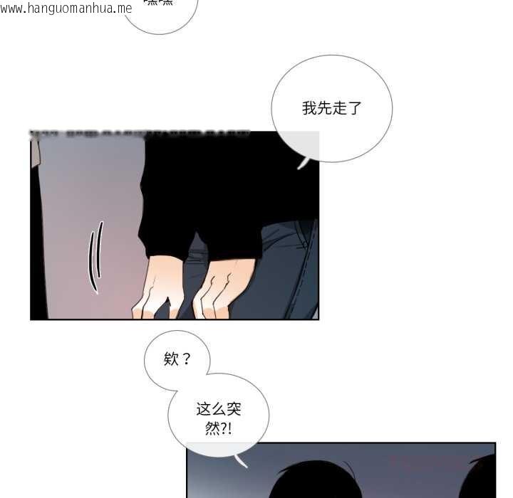 韩国漫画请与我私语韩漫_请与我私语-第23话在线免费阅读-韩国漫画-第58张图片