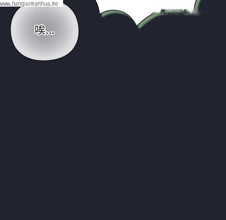 韩国漫画摸鱼生存指南/上班不要太认真韩漫_摸鱼生存指南/上班不要太认真-第22话在线免费阅读-韩国漫画-第125张图片