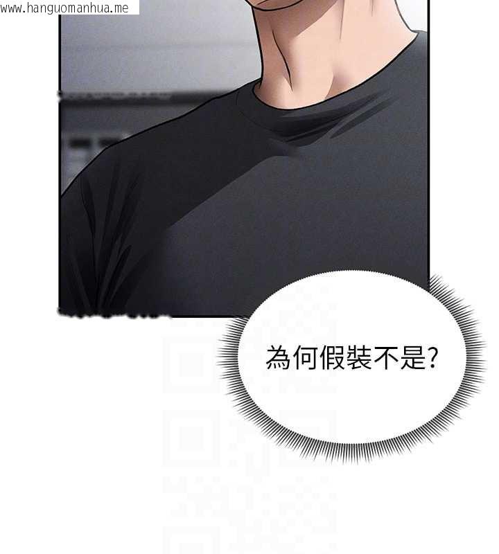 韩国漫画私密视角韩漫_私密视角-第54话-教授骑在我上面在线免费阅读-韩国漫画-第60张图片