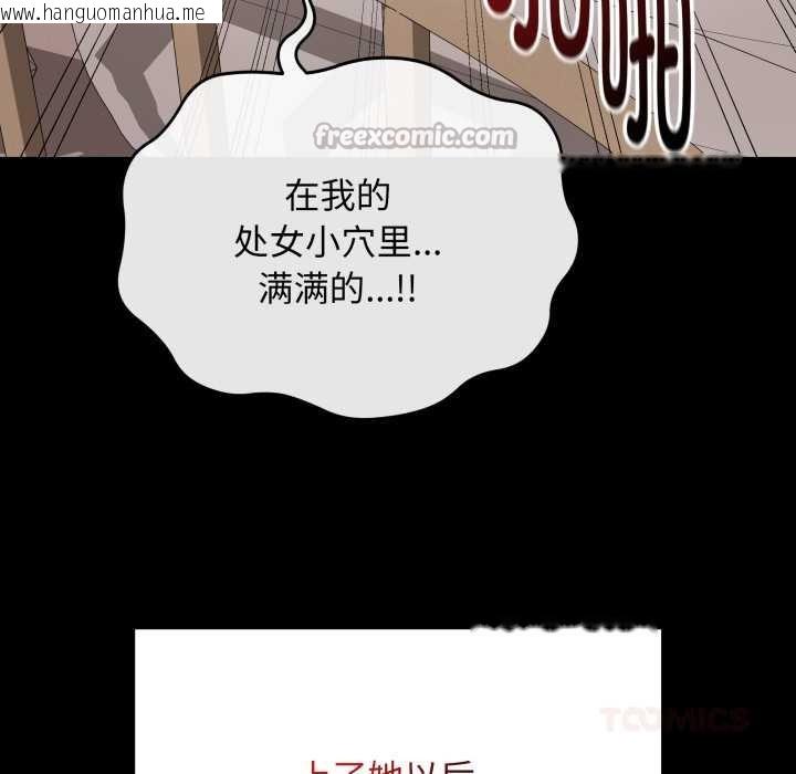 韩国漫画最后的冲刺韩漫_最后的冲刺-第33话在线免费阅读-韩国漫画-第112张图片