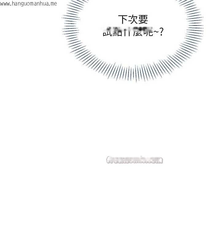 韩国漫画倒追游戏韩漫_倒追游戏-第23话-需要更多的多巴胺在线免费阅读-韩国漫画-第56张图片