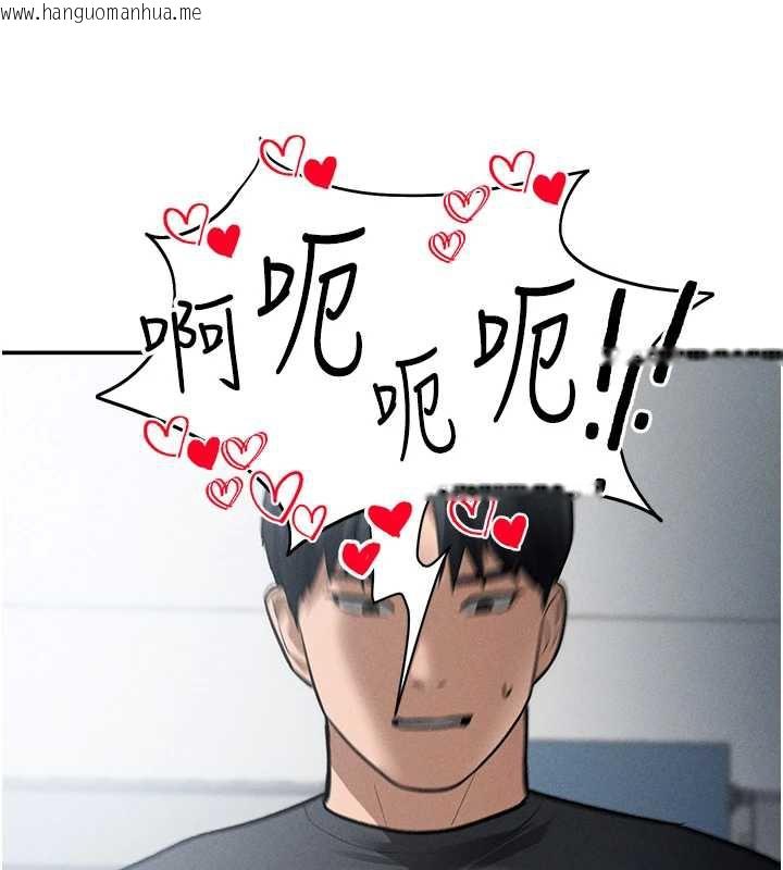 韩国漫画私密视角韩漫_私密视角-第54话-教授骑在我上面在线免费阅读-韩国漫画-第11张图片