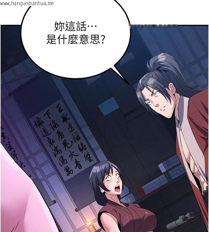 韩国漫画炼欲:色魔再临韩漫_炼欲:色魔再临-第13话-混帐，那不就是中出吗?在线免费阅读-韩国漫画-第163张图片