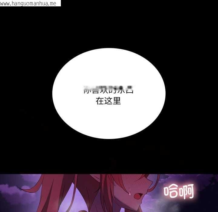 韩国漫画我靠升级逆袭成为大师韩漫_我靠升级逆袭成为大师-第67话在线免费阅读-韩国漫画-第113张图片