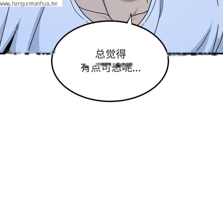 韩国漫画发小碰不得/强制催眠韩漫_发小碰不得/强制催眠-第90话在线免费阅读-韩国漫画-第150张图片
