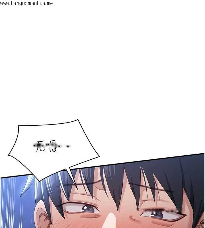 韩国漫画倒追游戏韩漫_倒追游戏-第22话-第一次在外面高潮了…在线免费阅读-韩国漫画-第158张图片