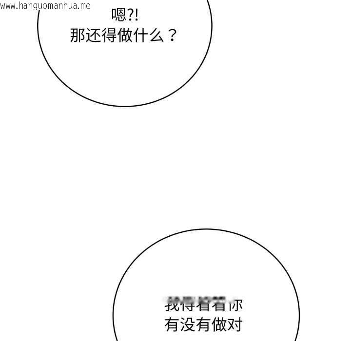 韩国漫画最后的冲刺韩漫_最后的冲刺-第33话在线免费阅读-韩国漫画-第206张图片