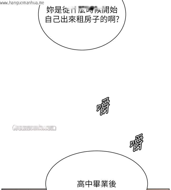 韩国漫画老师的亲密指导韩漫_老师的亲密指导-第71话-一日限定女仆学堂在线免费阅读-韩国漫画-第84张图片