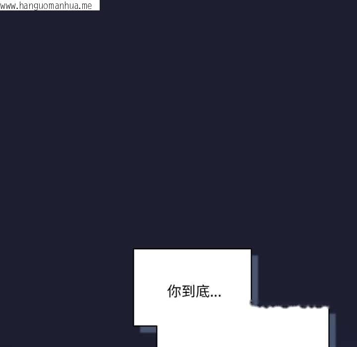 韩国漫画喵来的恋爱韩漫_喵来的恋爱-第40话在线免费阅读-韩国漫画-第105张图片