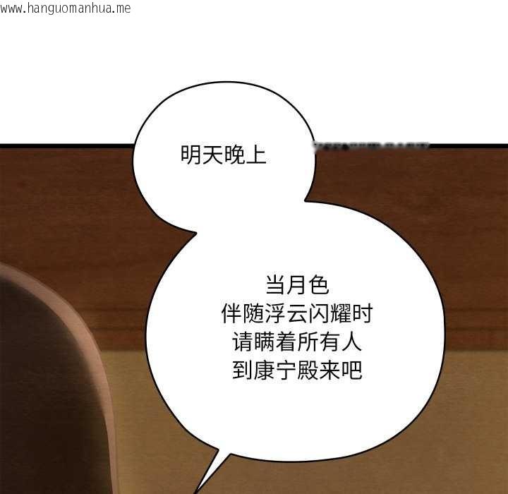 韩国漫画亲密宝鉴韩漫_亲密宝鉴-第43话在线免费阅读-韩国漫画-第150张图片