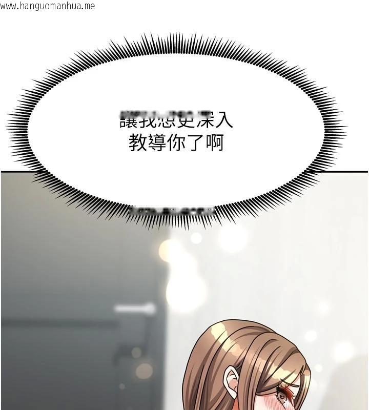 韩国漫画我家的女房客韩漫_我家的女房客-第35话-后面的第一次也是给你在线免费阅读-韩国漫画-第3张图片