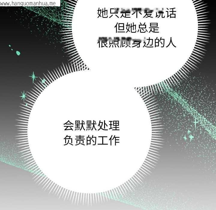 韩国漫画她们教会我的事/全员交往中韩漫_她们教会我的事/全员交往中-第4话在线免费阅读-韩国漫画-第170张图片