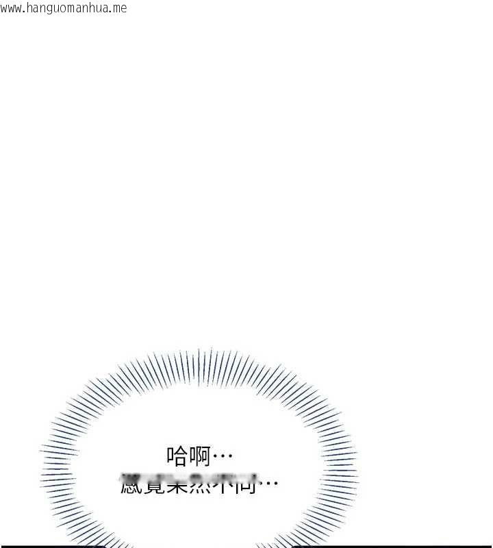 韩国漫画倒追游戏韩漫_倒追游戏-第22话-第一次在外面高潮了…在线免费阅读-韩国漫画-第93张图片