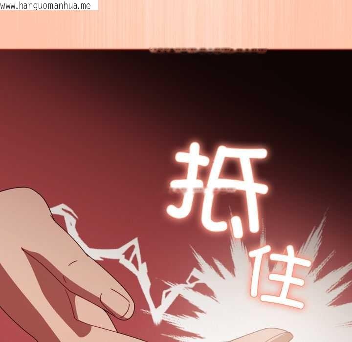 韩国漫画爱上你也好韩漫_爱上你也好-第38话在线免费阅读-韩国漫画-第136张图片