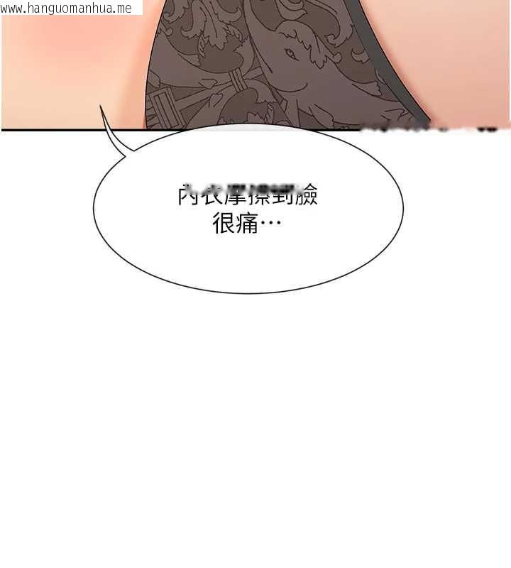韩国漫画女神都在看这些?韩漫_女神都在看这些?-第59话-我要开动了在线免费阅读-韩国漫画-第101张图片