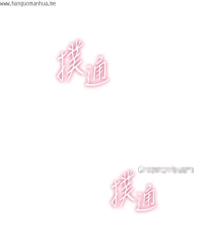 韩国漫画恋爱大富翁韩漫_恋爱大富翁-第41话-与初恋再次相遇在线免费阅读-韩国漫画-第126张图片