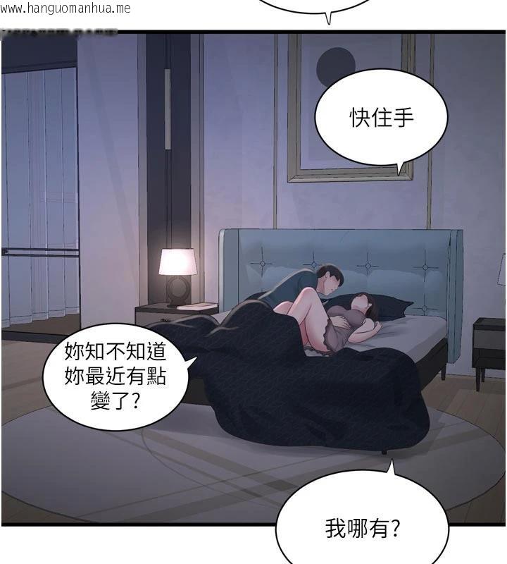 韩国漫画水电工日志韩漫_水电工日志-第109话-目睹夫妻在床上恩爱在线免费阅读-韩国漫画-第55张图片