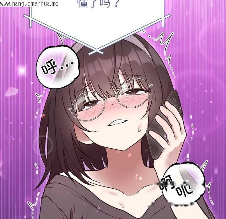 韩国漫画难言之秘韩漫_难言之秘-第24话在线免费阅读-韩国漫画-第101张图片