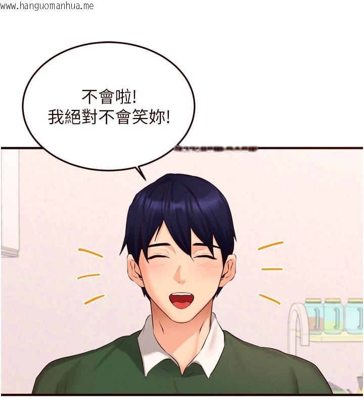 韩国漫画熟女自助餐韩漫_熟女自助餐-第60话-每天换菜色都吃不腻在线免费阅读-韩国漫画-第39张图片