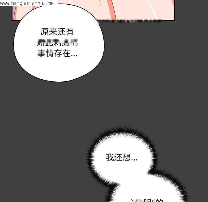韩国漫画与众不同的兄妹/我家的掌上明珠韩漫_与众不同的兄妹/我家的掌上明珠-第19话在线免费阅读-韩国漫画-第88张图片
