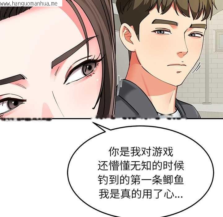 韩国漫画后宫之王韩漫_后宫之王-第58话在线免费阅读-韩国漫画-第67张图片