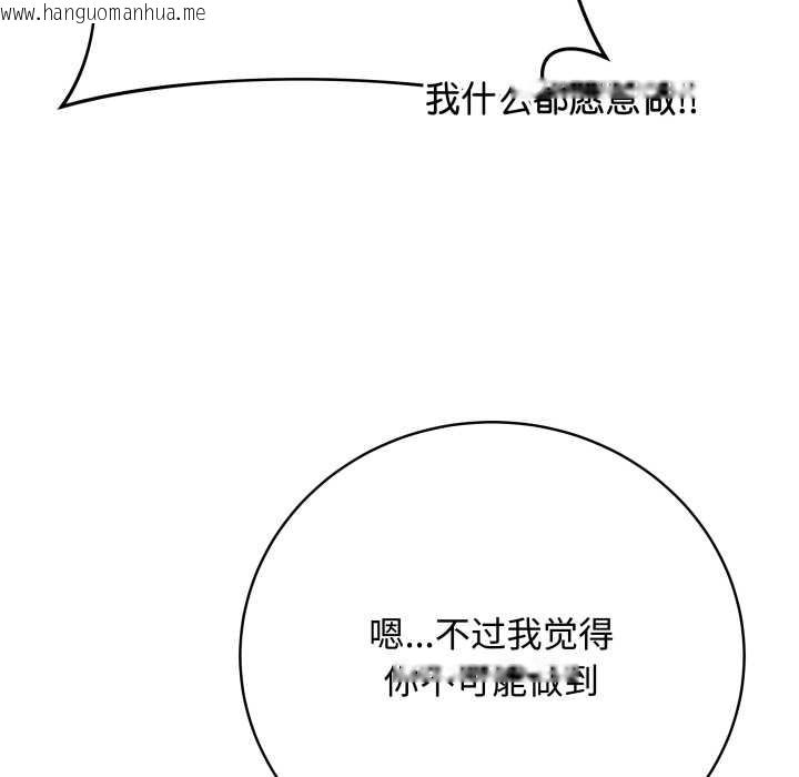 韩国漫画最后的冲刺韩漫_最后的冲刺-第33话在线免费阅读-韩国漫画-第66张图片