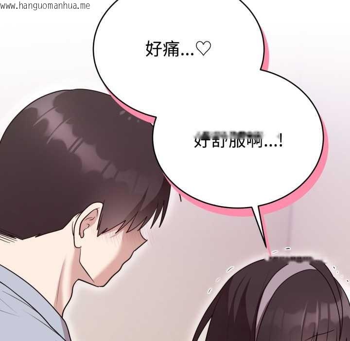 韩国漫画难言之秘韩漫_难言之秘-第22话在线免费阅读-韩国漫画-第167张图片