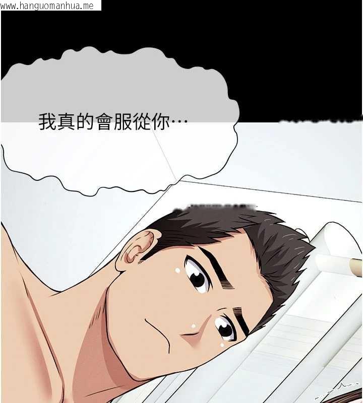 韩国漫画尸变家园:以身相许韩漫_尸变家园:以身相许-第17话-主人，我会尽心服侍你在线免费阅读-韩国漫画-第94张图片