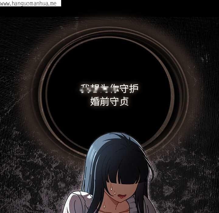 韩国漫画请弄脏我的女朋友韩漫_请弄脏我的女朋友-第27话在线免费阅读-韩国漫画-第76张图片