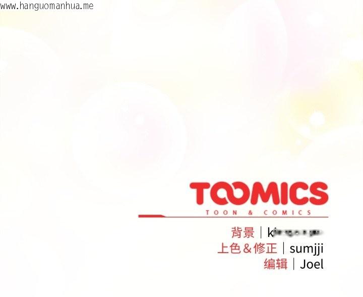 韩国漫画爱上你也好韩漫_爱上你也好-第38话在线免费阅读-韩国漫画-第168张图片