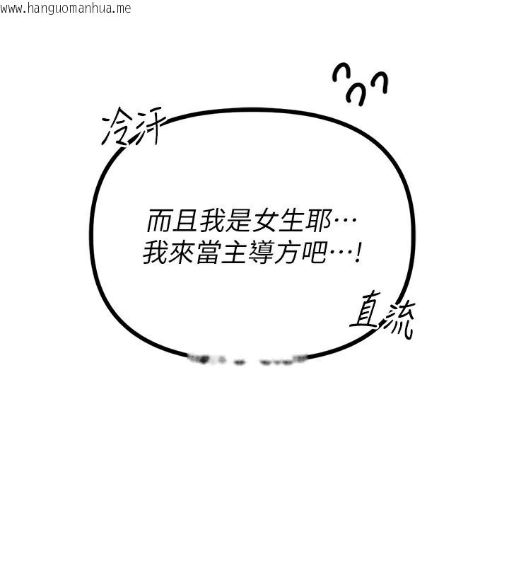 韩国漫画男人配额制韩漫_男人配额制-第19话-急著破处的可娟在线免费阅读-韩国漫画-第13张图片