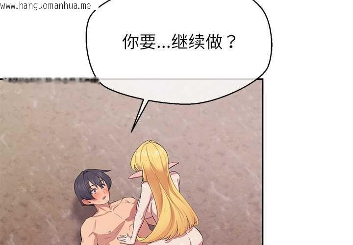 韩国漫画公主殿下要收种子啦！/公主抢孕大作战韩漫_公主殿下要收种子啦！/公主抢孕大作战-第6话在线免费阅读-韩国漫画-第2张图片