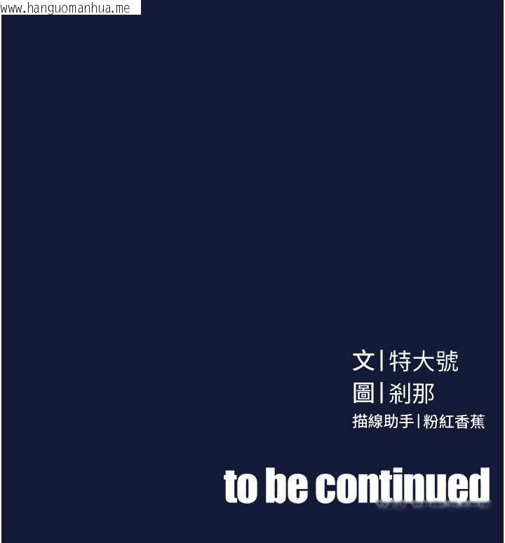 韩国漫画暴君会长的娇媳们韩漫_暴君会长的娇媳们-第12话-妳自己放进来吧在线免费阅读-韩国漫画-第192张图片