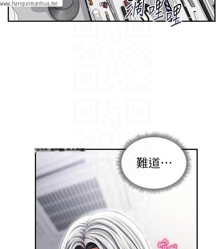 韩国漫画私密视角韩漫_私密视角-第54话-教授骑在我上面在线免费阅读-韩国漫画-第95张图片