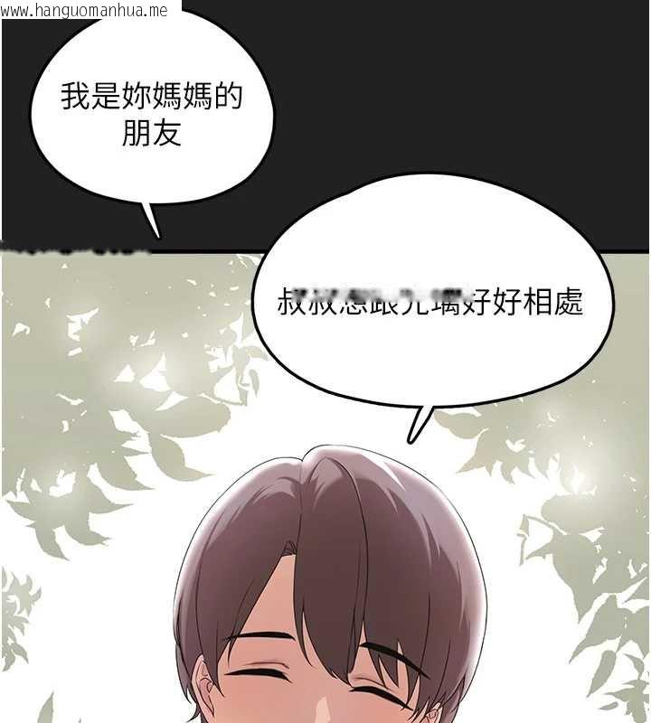 韩国漫画垃圾堆捡到宠物系萌妹韩漫_垃圾堆捡到宠物系萌妹-第21话-关于「她」的过去…在线免费阅读-韩国漫画-第184张图片