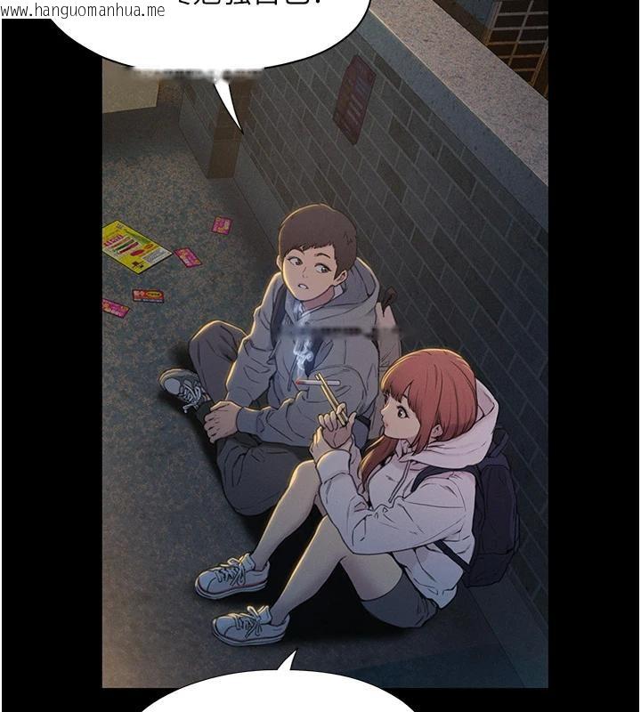 韩国漫画恋爱大富翁韩漫_恋爱大富翁-第41话-与初恋再次相遇在线免费阅读-韩国漫画-第4张图片