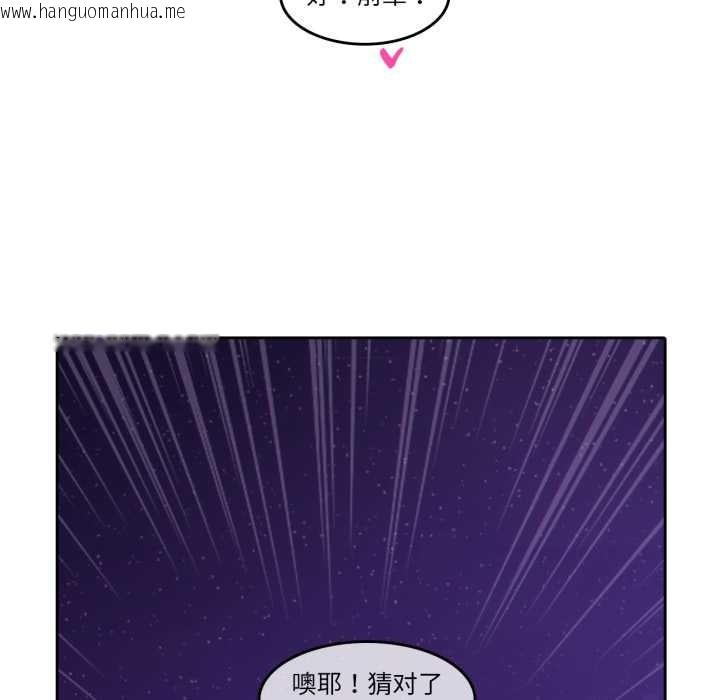 韩国漫画无与伦比的日常韩漫_无与伦比的日常-第28话在线免费阅读-韩国漫画-第33张图片