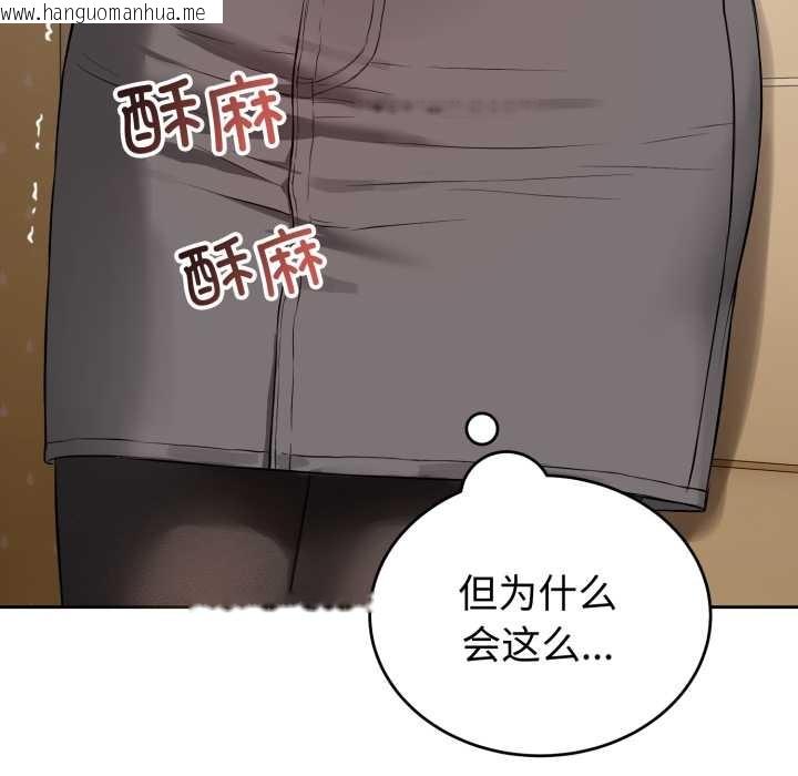 韩国漫画错位的星辰/今天也要加油韩漫_错位的星辰/今天也要加油-第19话在线免费阅读-韩国漫画-第145张图片