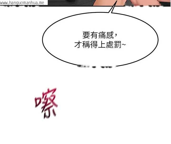 韩国漫画顶加套房的春天韩漫_顶加套房的春天-第42话-我不是院长，是你主人在线免费阅读-韩国漫画-第105张图片